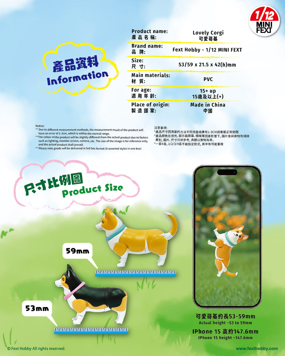 Mini Fext 9th Blind Box Series【1:12 Lovely Corgi】 ── 1:12 可愛
