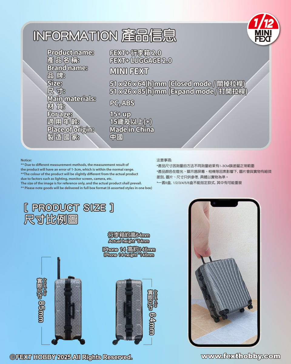 Mini Fext 12th Blind Box Series【1/12 FEXT+LUGGAGE 2.0】── 1/12