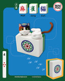 FULL BOX (原盒6款不重複）【Mah Jong Cat】 ──麻雀貓(上篇) - MINI FEXT - 4th Blind Box Series