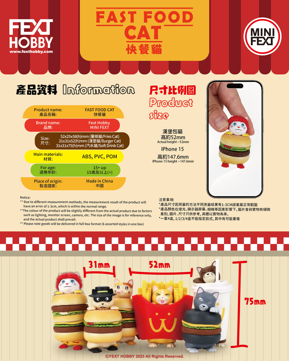 Mini Fext 14th Blind Box Series【Fast Food Cat】 ── 快餐貓 – Fext Hobby