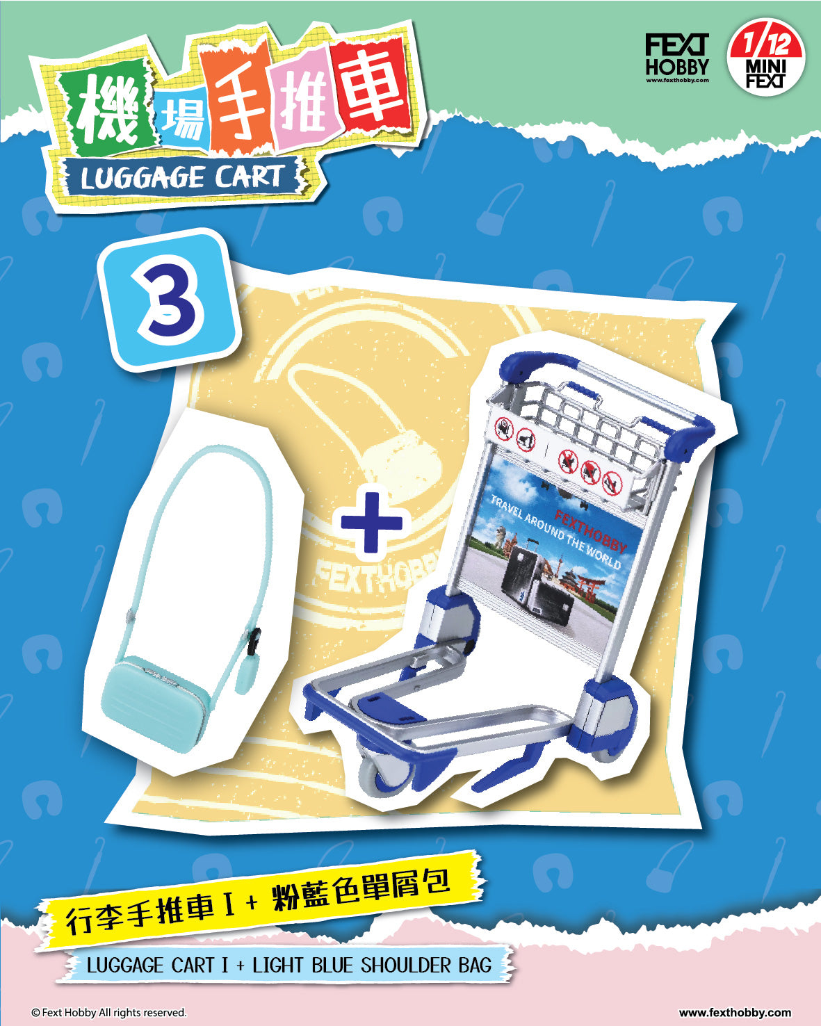 Mini Fext 5th Blind Box Series【1:12 Luggage Cart】 ── 1:12 機場