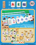 FULL BOX (原盒8款）【MAH JONG CAT II】 ──麻雀貓(下篇) - MINI FEXT -6TH BLIND BOX SERIES