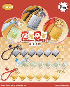 Mini Fext 11th Blind Box Series【Fortune Mahjong】 ── 開運麻雀