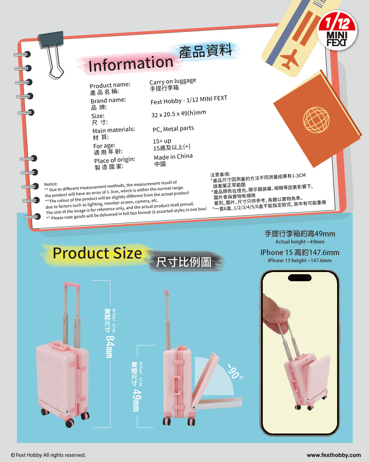 Mini Fext 8th Blind Box Series【 1:12 CARRY ON LUGGAGE】 ── 1:12 Mini Fext 8th Blind Box Series【 1:12 CARRY ON LUGGAGE】 ── 1:12